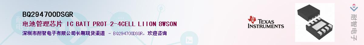 BQ294700DSGR����(y��ng)��-�������