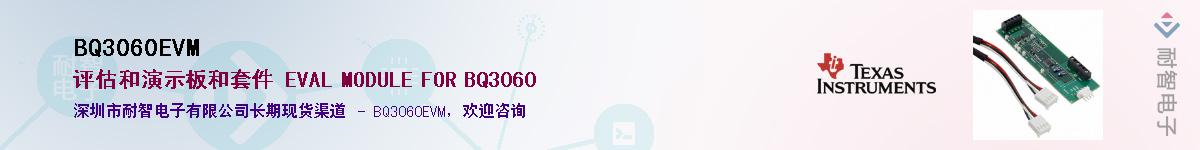 BQ3060EVM������-�������
