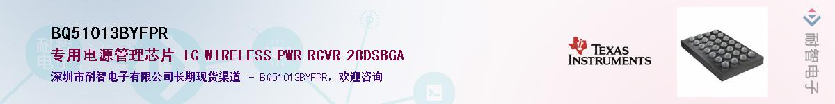 BQ51013BYFPR������-�������