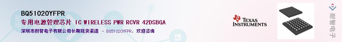 BQ51020YFPR����(y��ng)��-�������