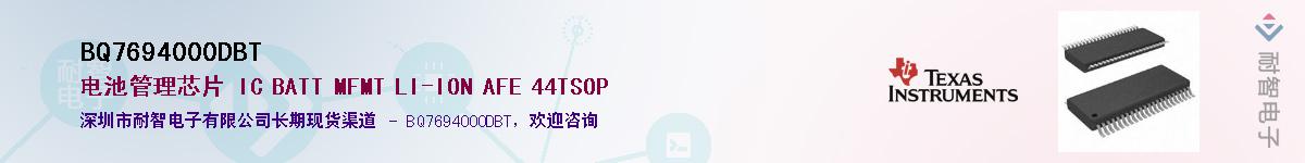 BQ7694000DBT������-�������