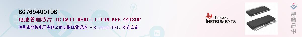 BQ7694001DBT������-�������