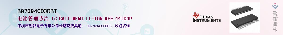 BQ7694003DBT������-�������