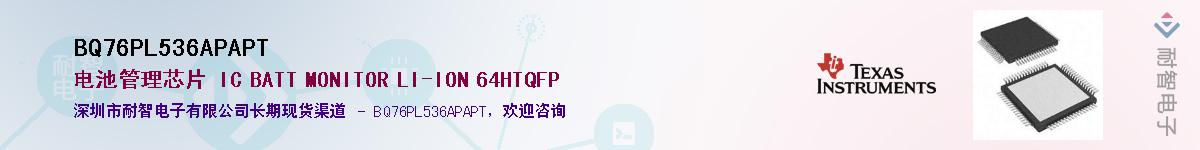 BQ76PL536APAPT������-�������