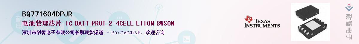 BQ771604DPJR����(y��ng)��-�������