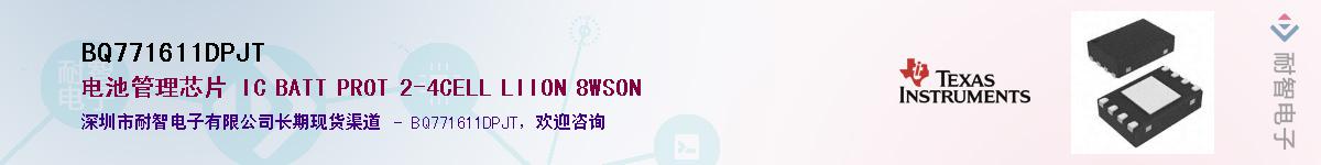 BQ771611DPJT����(y��ng)��-�������