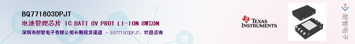 BQ771803DPJT������-�������