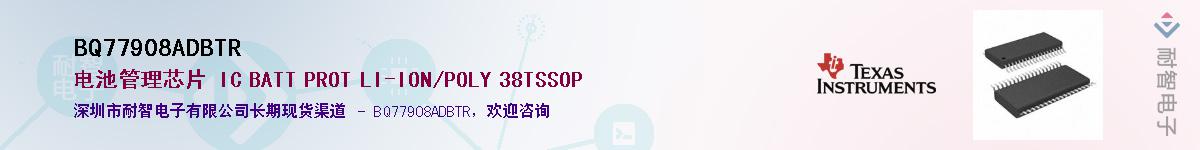 BQ77908ADBTR����(y��ng)��-�������