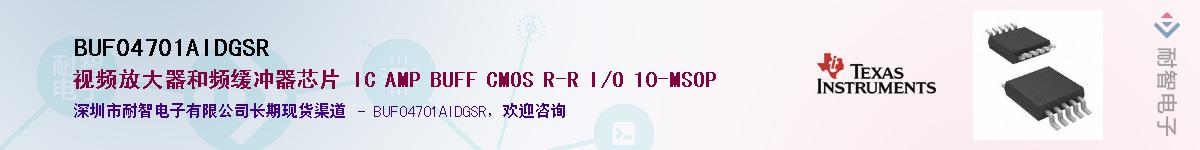 BUF04701AIDGSR����(y��ng)��-�������