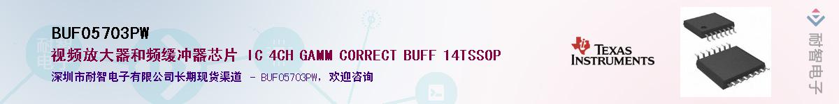 BUF05703PW������-�������