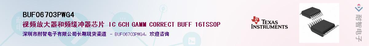 BUF06703PWG4������-�������