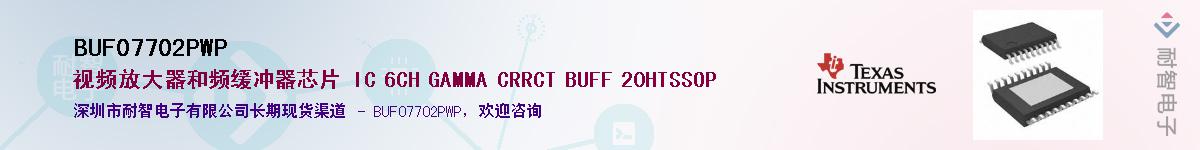 BUF07702PWP������-�������