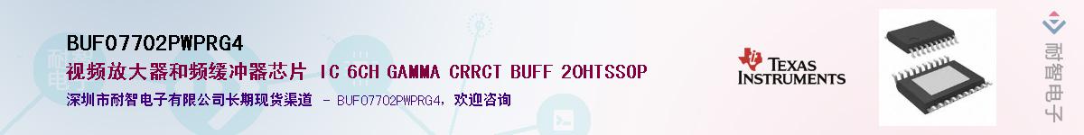 BUF07702PWPRG4������-�������