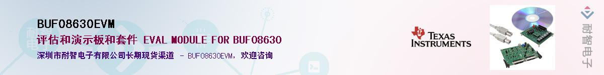 BUF08630EVM������-�������