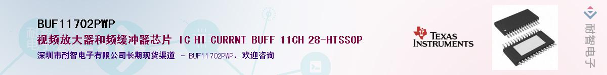 BUF11702PWP����(y��ng)��-�������