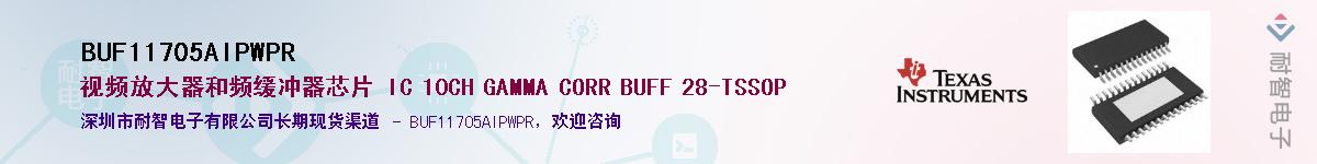 BUF11705AIPWPR������-�������