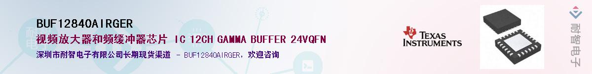 BUF12840AIRGER������-�������