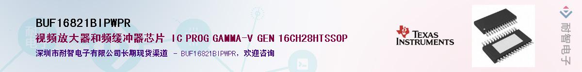 BUF16821BIPWPR����(y��ng)��-�������