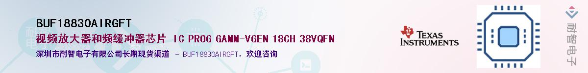 BUF18830AIRGFT������-�������