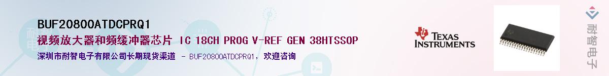 BUF20800ATDCPRQ1����(y��ng)��-�������