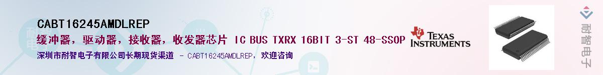 CABT16245AMDLREP������-�������