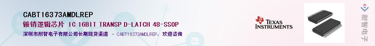 CABT16373AMDLREP������-�������