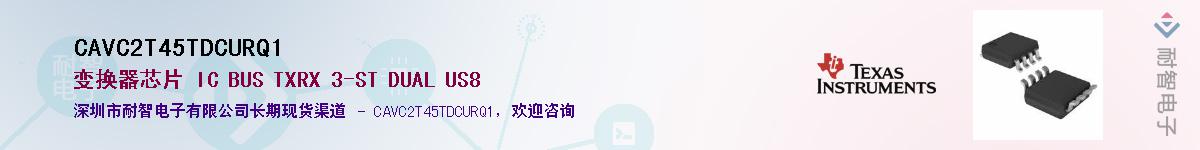 CAVC2T45TDCURQ1������-�������