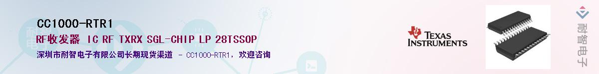 CC1000-RTR1������-�������