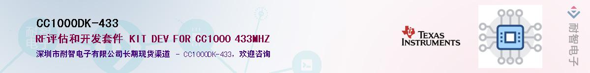 CC1000DK-433������-�������