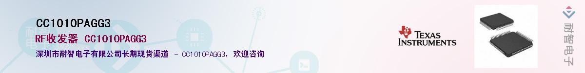 CC1010PAGG3������-�������