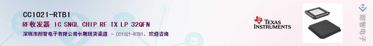 CC1021-RTB1������-�������