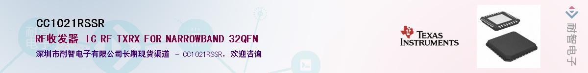 CC1021RSSR������-�������