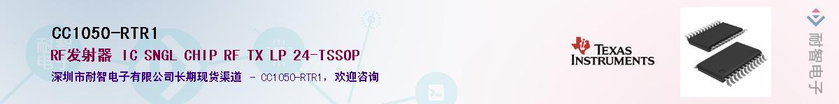 CC1050-RTR1������-�������