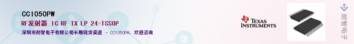 CC1050PW������-�������