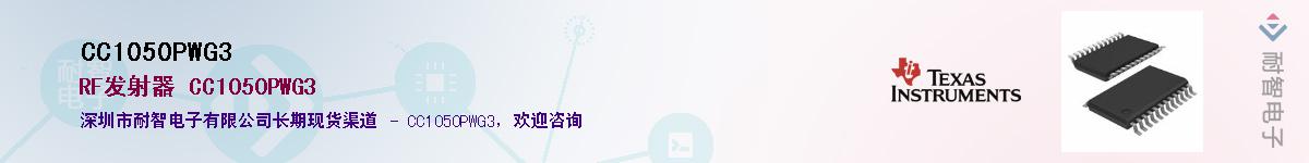 CC1050PWG3����(y��ng)��-�������