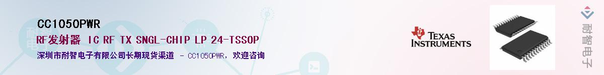 CC1050PWR������-�������