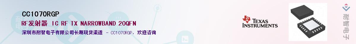 CC1070RGP������-�������