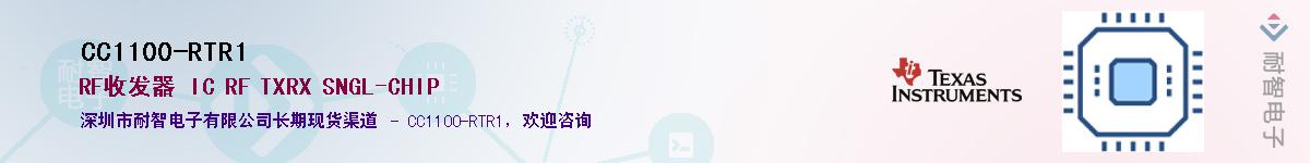 CC1100-RTR1������-�������