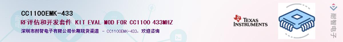 CC1100EMK-433������-�������