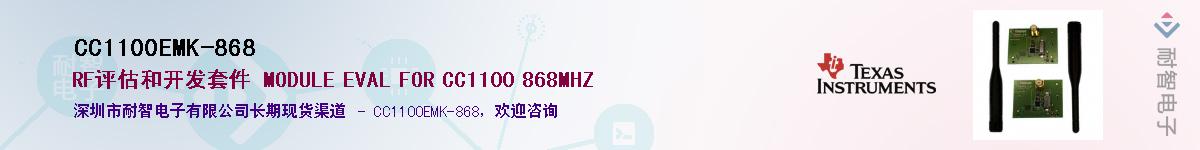 CC1100EMK-868������-�������