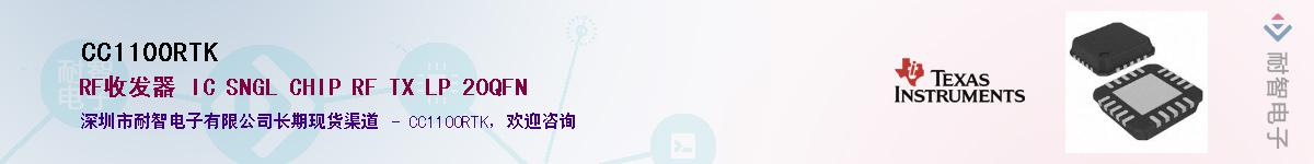 CC1100RTK������-�������