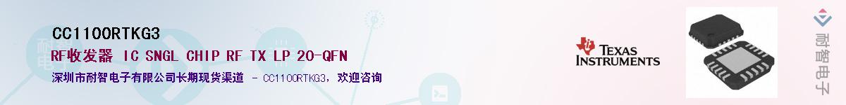 CC1100RTKG3������-�������