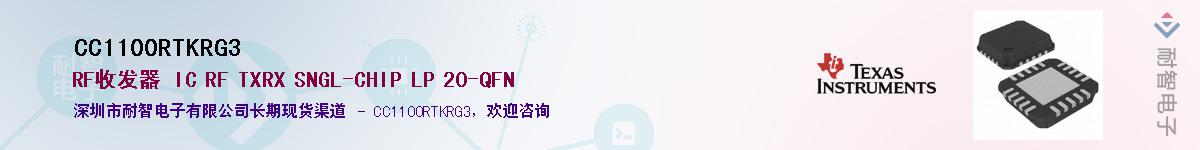 CC1100RTKRG3������-�������