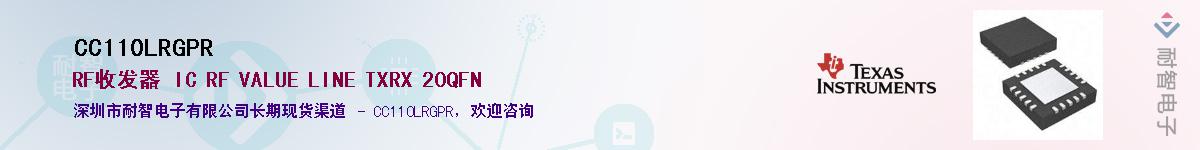 CC110LRGPR������-�������