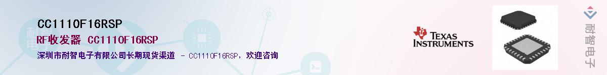 CC1110F16RSP������-�������