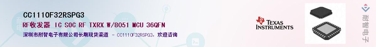 CC1110F32RSPG3������-�������