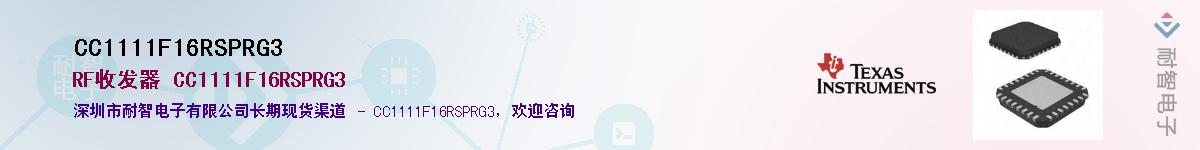 CC1111F16RSPRG3������-�������