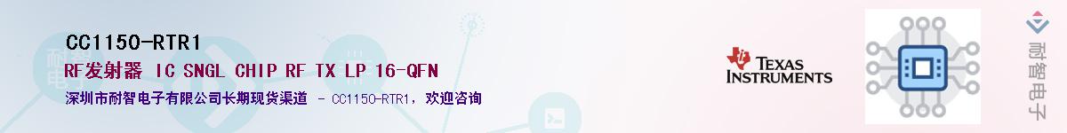 CC1150-RTR1������-�������