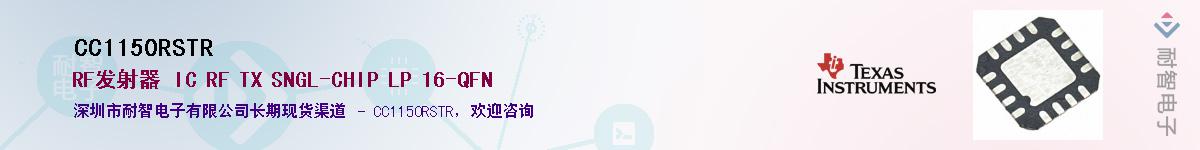 CC1150RSTR������-�������