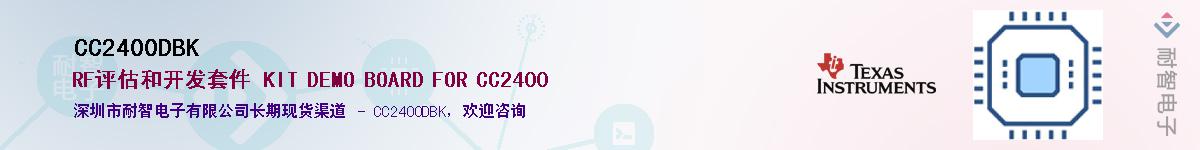 CC2400DBK������-�������